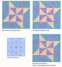 пэчворк. узор «звездный путь»